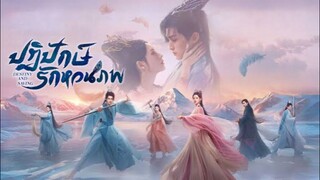 [ ตอนที่ 1-4 ] ปฏิปักษ์รักหวนภพ #พากย์ไทย