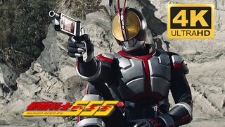 【𝟒𝑲 𝟔𝟎𝑭𝑷𝑺/电影感调色】假面骑士𝟓𝟓𝟓 𝑭𝒂𝒊𝒛 巧爷经典流氓战斗纯享