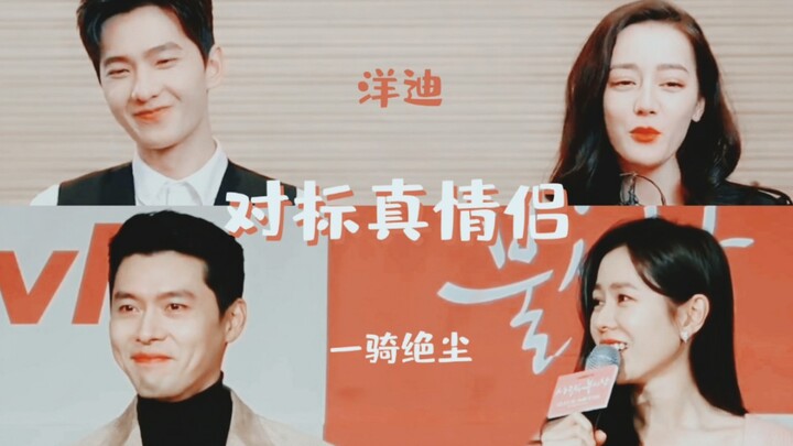 Yang Di｜Compared to real couples｜This is simply copy and paste! A must-see if it’s not sweet!｜Sweet 