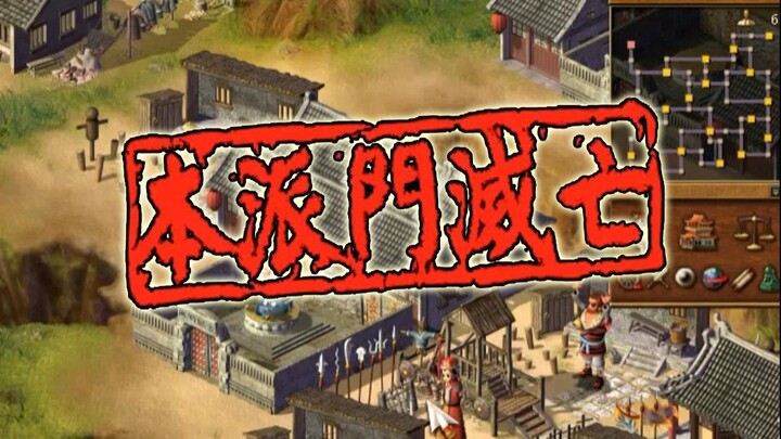 Eliminate the Demon Sect, take down Mount Hua, and then go head-to-head with Wudang! My journey to d