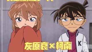 Aijiang: I am not happy at all. That’s weird~ Conan: Hahaha