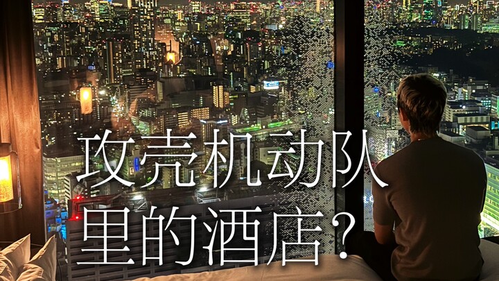 Tìm được khách sạn mang phong cách cyberpunk ở Tokyo!