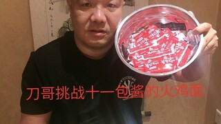Eleven packs of turkey noodles and one pack of sauce—Brother Dao challenges the limits of ordinary p