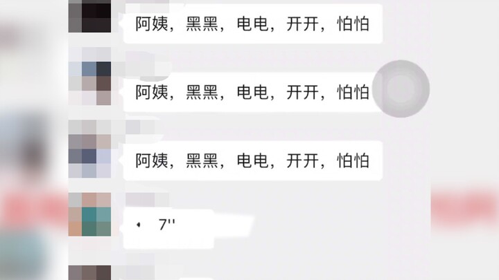 当男生宿舍停电以后，集体向宿管阿姨撒娇