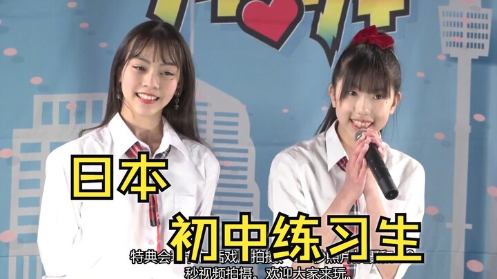 两个初中练习生，你喜欢哪个