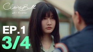CLAIREBELL คลั่ง | รัก | นักโทษ EP.1 [3/4] [ENG SUB]