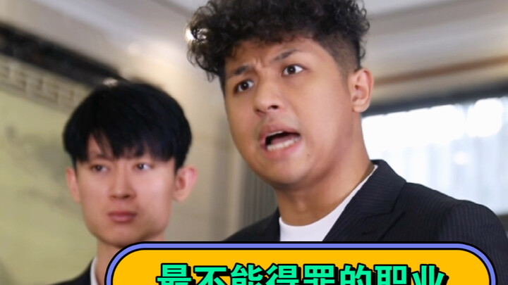 Why You Should Never Offend a Server