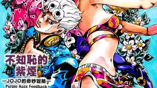 [The End of Shameful Smoke] GIOGIO's Godfather Life 『Purple Smoke』 Evolves into 『Purple Smoke Breaki