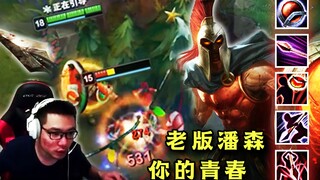 还记得老版潘森吗？最经典的穿心长矛和堕天一击，没错这就是斯巴达！