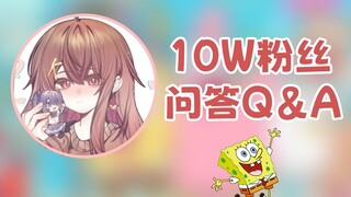 【汐宝】10万粉丝读评论问答QA！--UP为什么喜欢海绵宝宝？