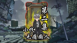 第二集|甜美女同桌想揩我油