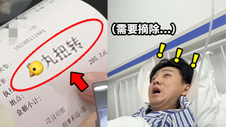 因为意外扭到蛋，医生建议我摘除！醒来后直接吓成女孩子....