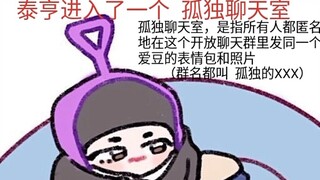 هل أبلغ الآرمي عن كيم تايهيونغ لانتحاله شخصيةً في الصباح الباكر؟ نشر رسالةً صوتيةً لإثبات هويته! لكن
