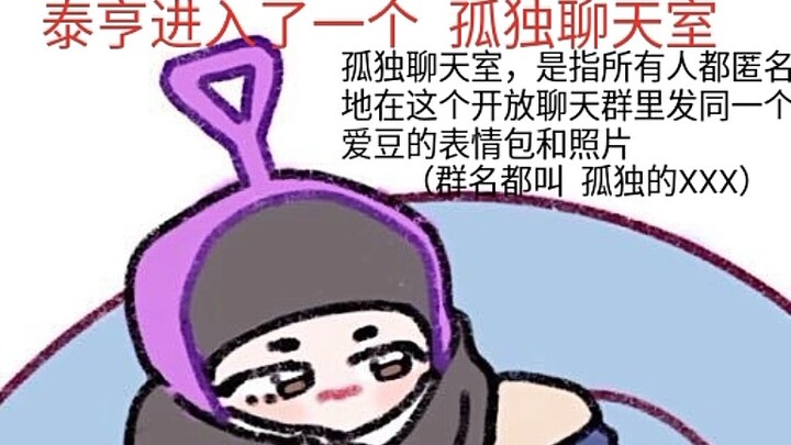 Kim Taehyung bị ARMY tố cáo giả mạo vào sáng sớm ư? Anh ấy đã đăng tin nhắn thoại để chứng minh danh