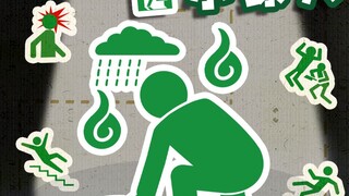 99%的人都不知道安全出口标识的小绿人叫什么名字！