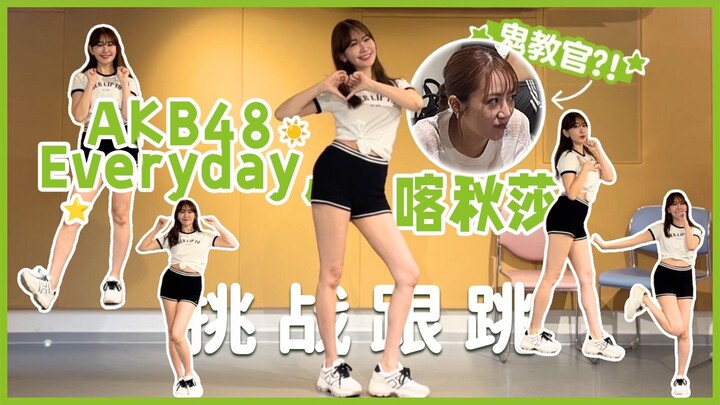 【Kojima Haruna Dance Challenge】Dancing Everyday and Katyusha Again 💃 A Nostalgic Blast from Youthful