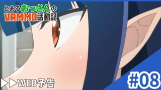 Toaru Ossan no VRMMO Katsudouki - Preview Episode 8