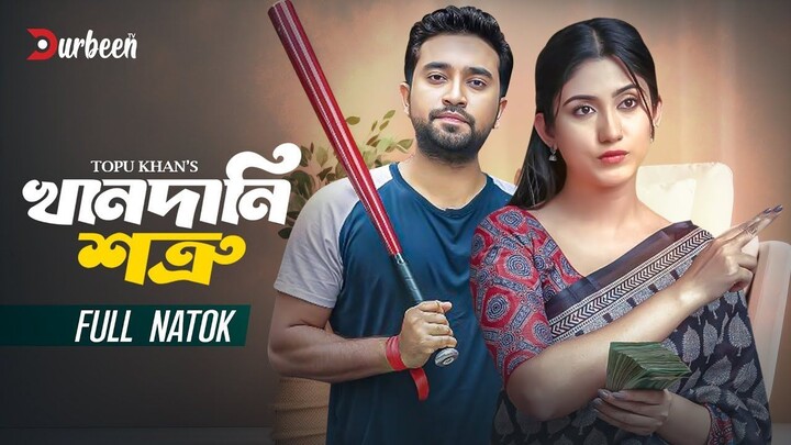 খানদানি শত্রু | Khandani Sotru | Jovan | Safa Kabir | Bangla New Natok