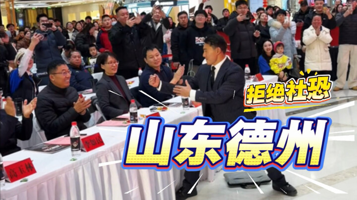 บรรยากาศที่เต๋อโจว มณฑลซานตงดีสุดๆ ร่วมกันบอกลาความเขินขวยทางสังคม กระโดดเต้นเบรกแดนซ์เบาๆ ที่สนามแข