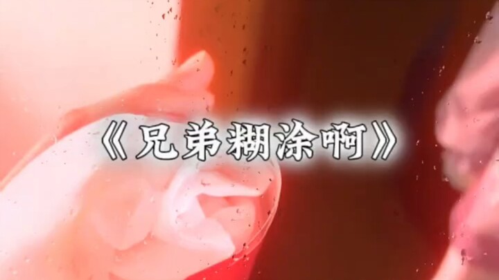 Brother, you're confused.