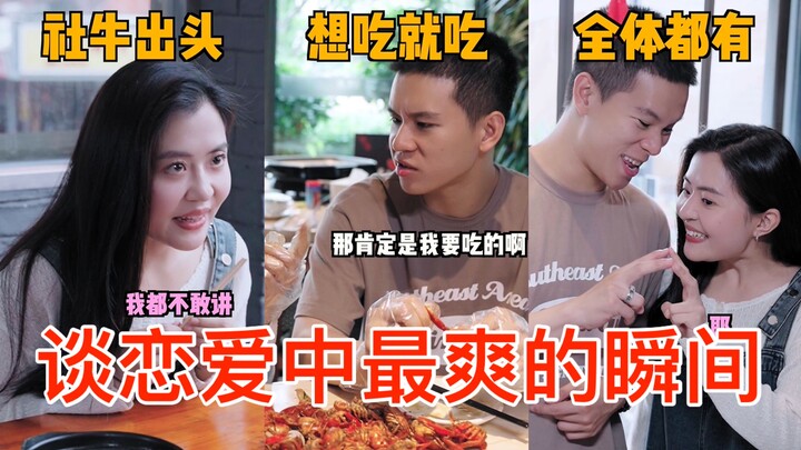 Khoảnh khắc thỏa mãn nhất trong tình yêu là khi hai bạn không thỏa hiệp với nhau!