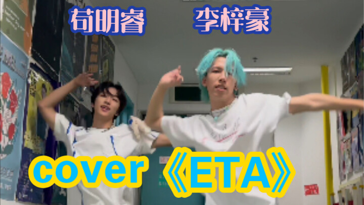 【BOYSTORY】لي تسي هاو وغو مينغ روي يرقصان على أغنية newjeans «ETA». أتمنى لأخي غو عيد ميلاد سعيد في س