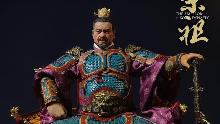 胶宗模玩＆龙渊阁  中华帝王系列——《宋祖》