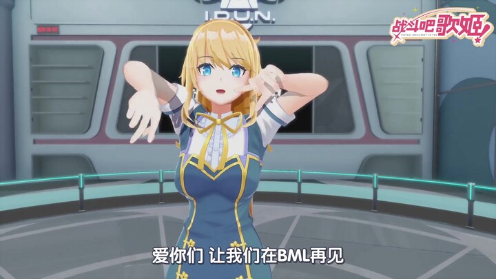 【สู้ๆ นักร้องสาว!】อันดับสองของการแข่งขันแย่งดาว ตกเป็นของเบล่าแล้ว!