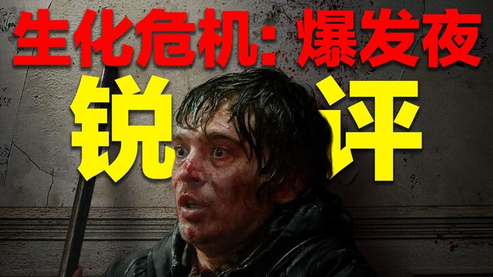 Nhận định thẳng thắn về bộ phim mới của “Resident Evil”: Liệu số tiền này có đáng chi?