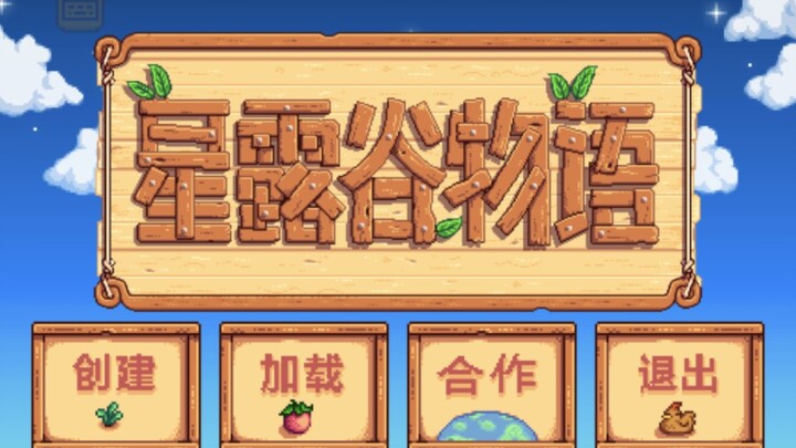 One-take installation of Stardew Valley on Android phones