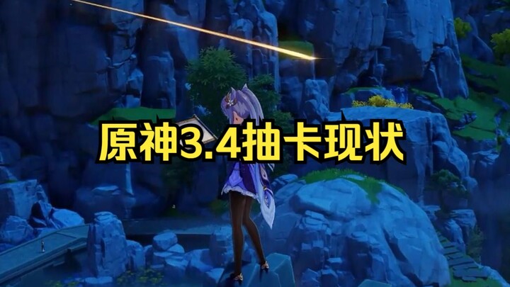 Situasi Gacha Genshin Impact 3.4