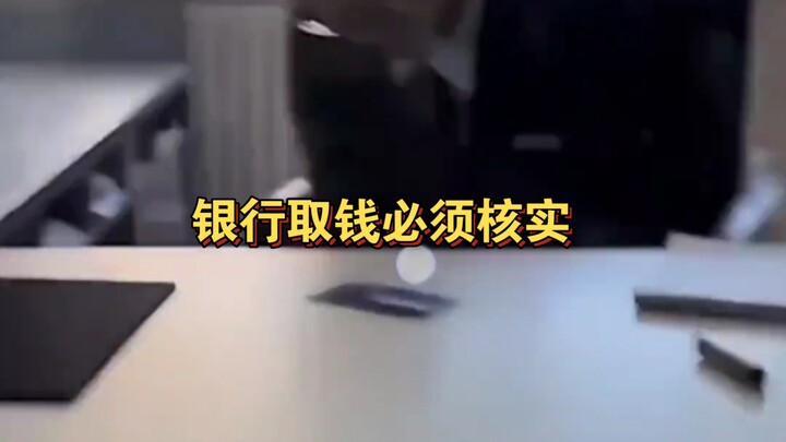 Rút tiền ngân hàng cần xác minh