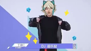 Ding Zeren dances, but it's the extended version by ROZA