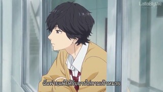 Ao Haru Ride บันทึกใสจากวัยฝัน ตอน 2