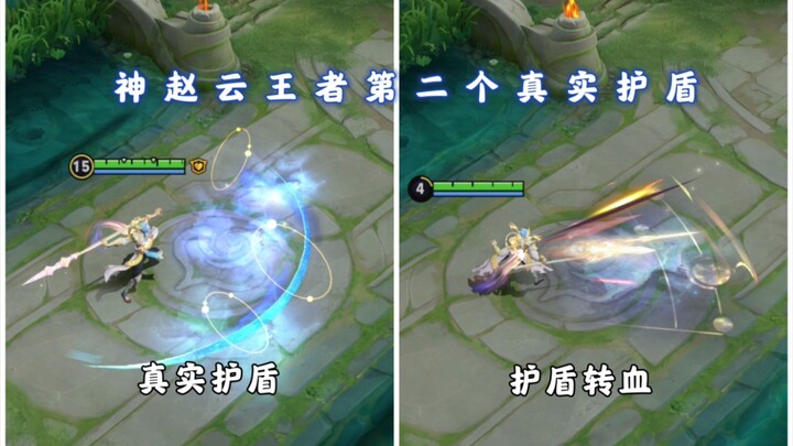The passive ability is comparable to a real shield! Gaining a shield restores health, and the Blood 
