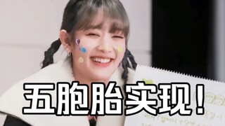 终于实现梦想的Minnie五胞胎概念！GIDLE一模一样！