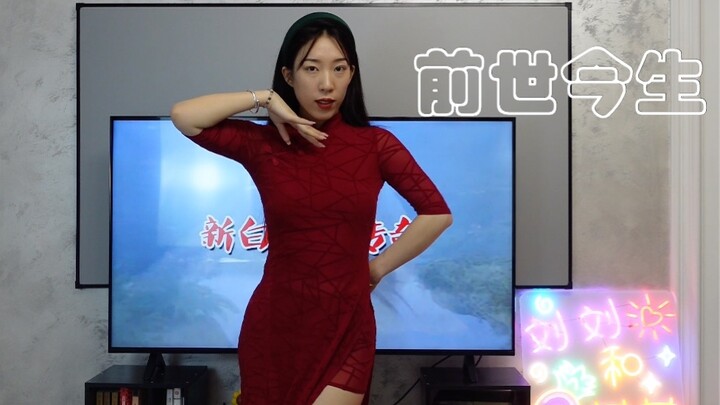 "Fahai Experience Volume" Past life little green snake, present life big red python past life dance
