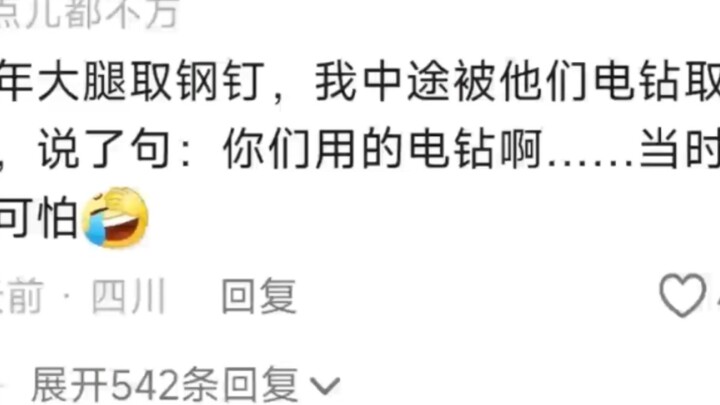 ทำอย่างไรให้หมอวิสัญญีถึงกับทนไม่ไหวในประโยคเดียว