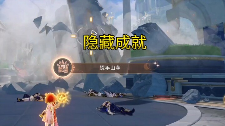 米哈游：就知道玩家会这么无聊！！隐藏成就烫手山芋