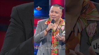 อุษาสวาท (เพลงสุนทราภรณ์) : ปอนด์ คณะศักดิ์ #Shorts The Golden Song เวทีเพลงเพราะ ซีซั่น 6 one31