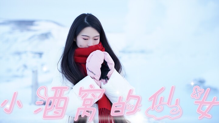 【原创歌曲~小酒窝的仙女】有酒窝的小仙女们快来听歌啦