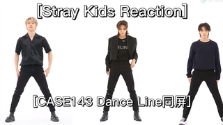 【رد فعل】 تصوير مباشر على شاشة واحدة لثلاثة من خط الرقص في أغنية Stray Kids "CASE143"