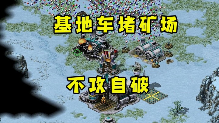 How to lead newbie teammates to victory in Red Alert! Blocking the mineral field with your base vehi