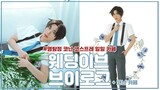 [ZO Cosplay] 명탐정 코난 코스프레 일일 카페 💙1004의 웨딩이브💙 코스스탭 브이로그! /공식 명탐정 코난 카페도 다녀왔어요! / cosplay / 名探偵コナン