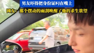 女生拿到驾照后第一次开车接男朋友，男友吓得把身份证叼在嘴上