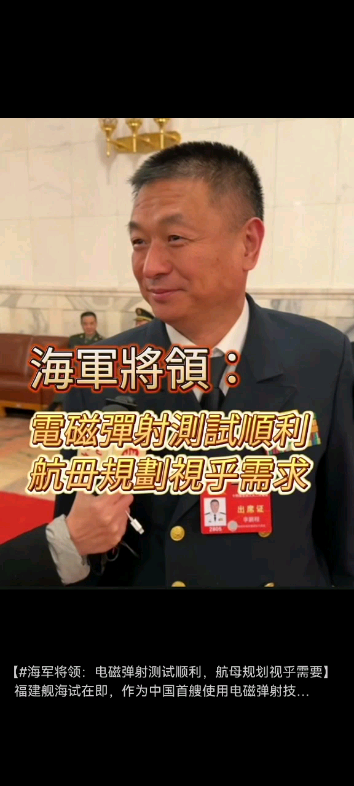 Electromagnetic catapult test successful! The Hong Kong Commercial Daily has been making a lot of bi