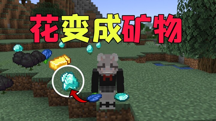 [Minecraft] Bunga berubah menjadi mineral!