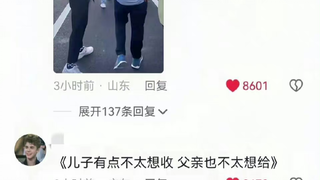 Dad sends flowers to his son taking the college entrance exam—so much like a secret agent making a r