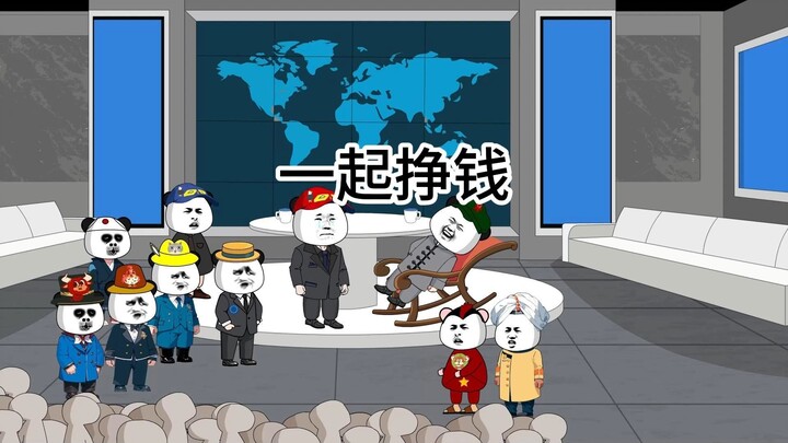 鹰酱：龙哥一起挣钱不，我有好路子！小欧：我从吃瓜群众变成瓜了