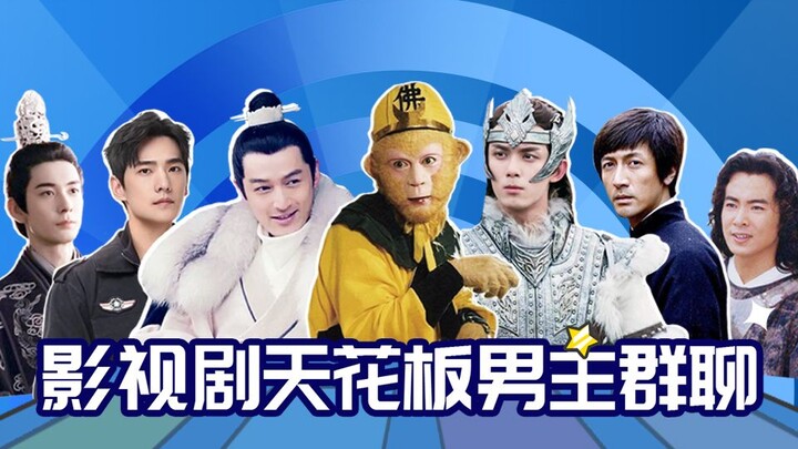 [Huai Xiu Gang] What if the male protagonist with the ceiling of personality is in a group!